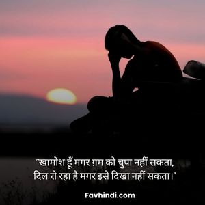 Best Online Shayari in Hindi 2 Favhindi