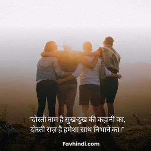 Best Online Shayari in Hindi 4 Favhindi