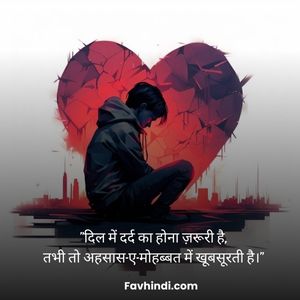 Best Online Shayari in Hindi 5 Favhindi