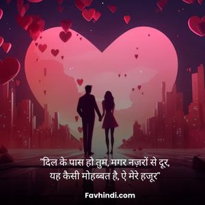 Best Online Shayari in Hindi Favhindi