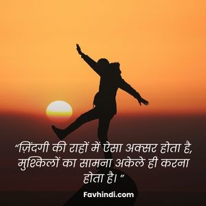 Heart Touching Life Quotes