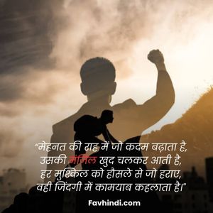 Heart Touching Life Quotes Growth Success Favhindi