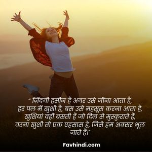 Heart Touching Life Quotes on Happiness Favhindi