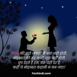 Heart Touching Love and Relationships Quotes Favhindi