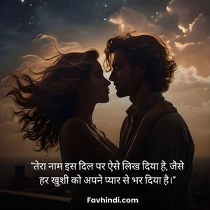 Online Shayari Love 2 Favhindi