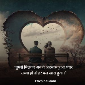 Online Shayari Love Favhindi