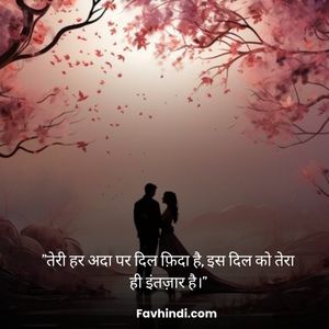 Online Shayari Photo Favhindi