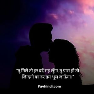 Online romantic Shayari Photo Favhindi