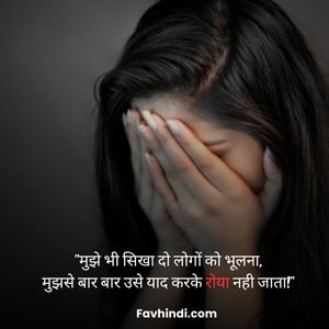 sad in love quotes in hindi