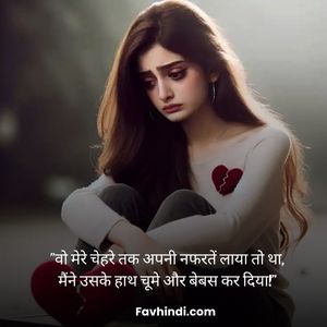 sad in love quotes in hindi