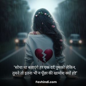 sad in love quotes in hindi