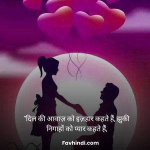 Whatsapp Online Shayari in Hindi Favhindi