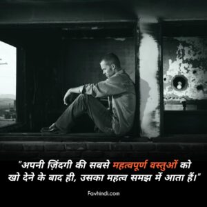 reality life quotes in hindi