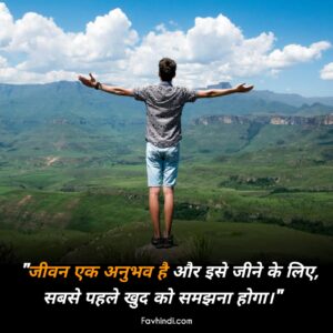 reality life quotes in hindi