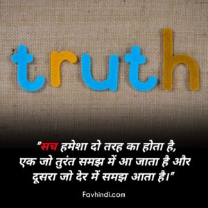 reality life quotes in hindi